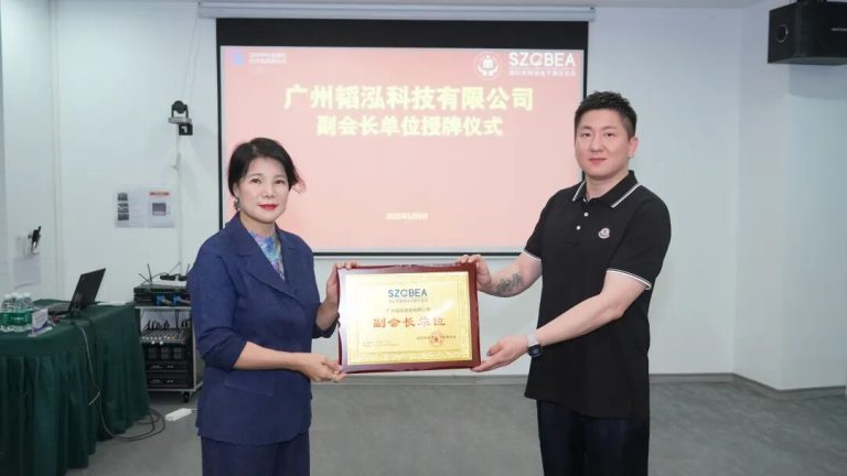 会员动态 | 韬泓集团荣膺深跨协副会长单位，共筑中非跨境贸易新生态相关图片