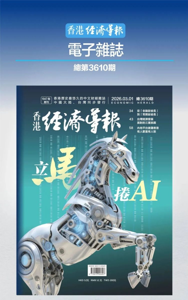 王馨会长接受《香港经济导报》新年首刊专访：跨境电商更需搭桥相关图片