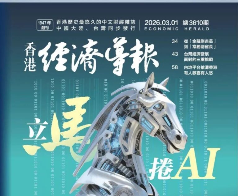 王馨会长接受《香港经济导报》新年首刊专访：跨境电商更需搭桥相关图片