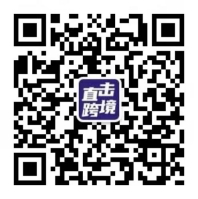 直击跨境
