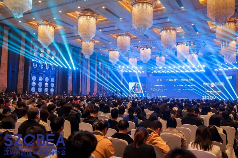 爆场落幕！2026跨境电商行业数据报告大会成功举办相关图片