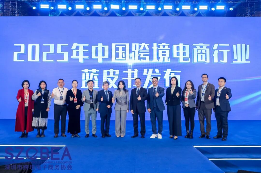 爆场落幕！2026跨境电商行业数据报告大会成功举办相关图片