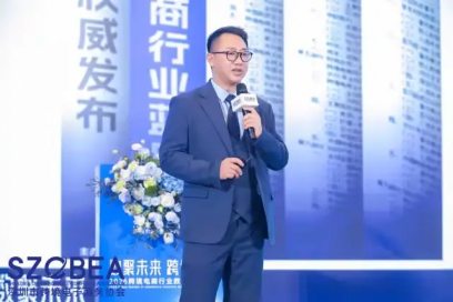 爆场落幕！2026跨境电商行业数据报告大会成功举办相关图片