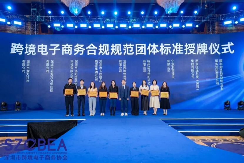爆场落幕！2026跨境电商行业数据报告大会成功举办相关图片