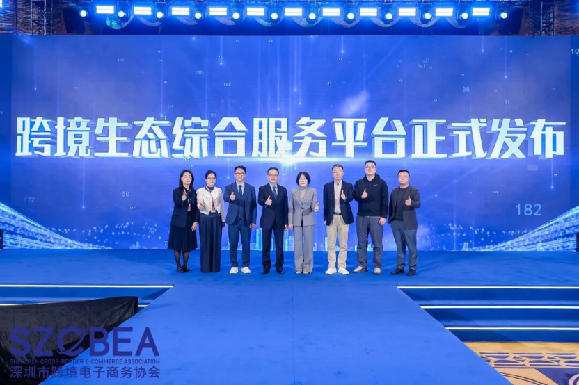 爆场落幕！2026跨境电商行业数据报告大会成功举办相关图片