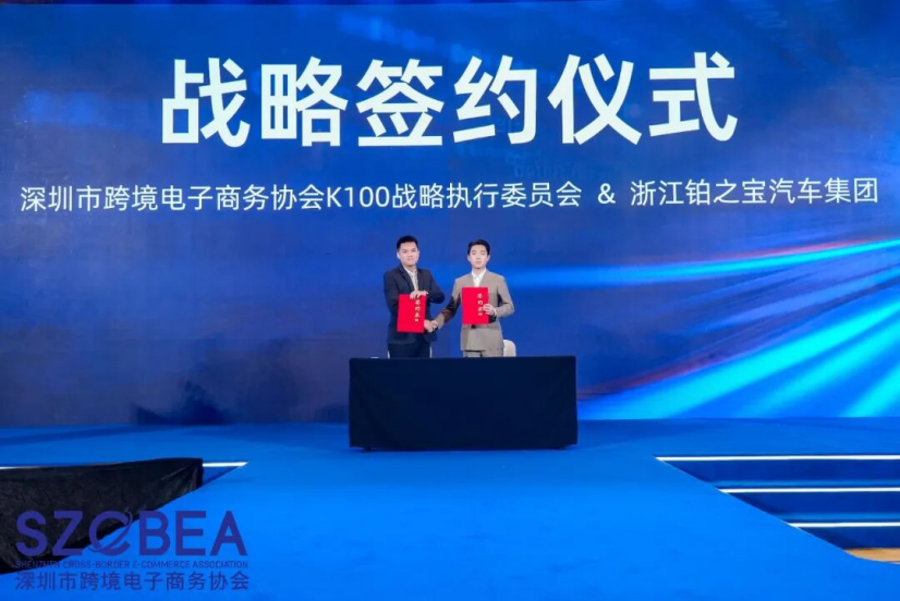 爆场落幕！2026跨境电商行业数据报告大会成功举办相关图片