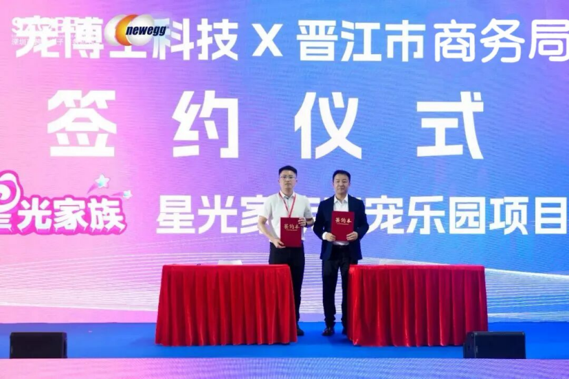 共建・共享・共赢 | 2026深圳跨博会・宠业跨境生态大会圆满举办，聚力开拓宠业出海新征程相关图片