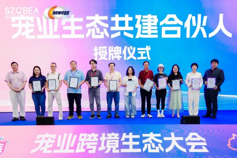 共建・共享・共赢 | 2026深圳跨博会・宠业跨境生态大会圆满举办，聚力开拓宠业出海新征程相关图片