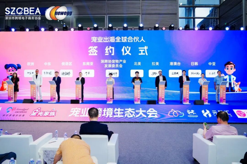 共建・共享・共赢 | 2026深圳跨博会・宠业跨境生态大会圆满举办，聚力开拓宠业出海新征程相关图片