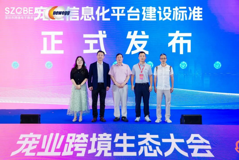 共建・共享・共赢 | 2026深圳跨博会・宠业跨境生态大会圆满举办，聚力开拓宠业出海新征程相关图片