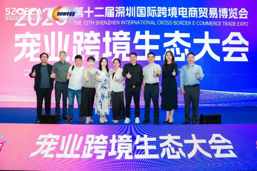 共建・共享・共赢 | 2026深圳跨博会・宠业跨境生态大会圆满举办，聚力开拓宠业出海新征程相关图片
