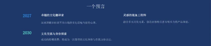 2026跨年说｜王馨会长：从全球货架到共生文明相关图片