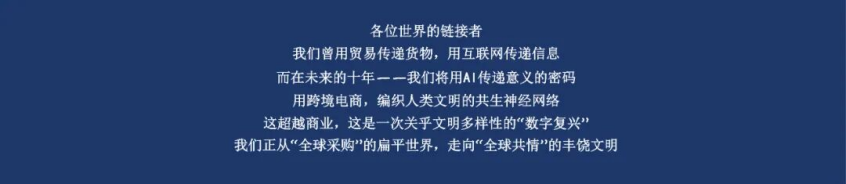 2026跨年说｜王馨会长：从全球货架到共生文明相关图片