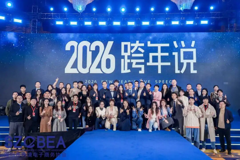 2026跨年说｜王馨会长：从全球货架到共生文明相关图片