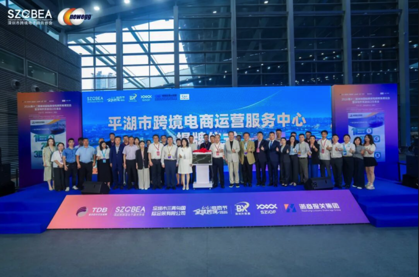 热度持续爆棚！第九届全球跨境电商节燃动鹏城！相关图片