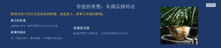 2026跨年说｜王馨会长：从全球货架到共生文明相关图片