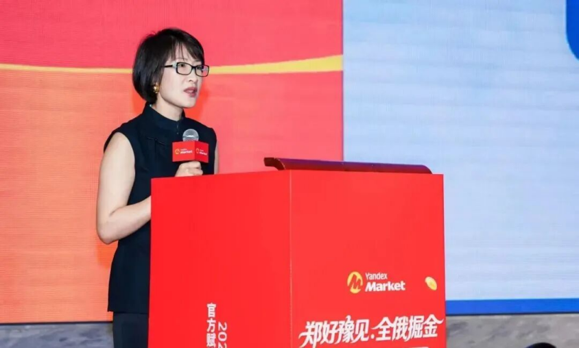 圆满落幕｜郑好豫见・全俄掘金YandexMarket中原千人峰会，收官之日干货拉满！相关图片