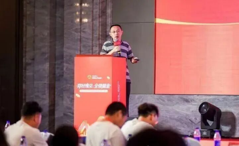 圆满落幕｜郑好豫见・全俄掘金YandexMarket中原千人峰会，收官之日干货拉满！相关图片