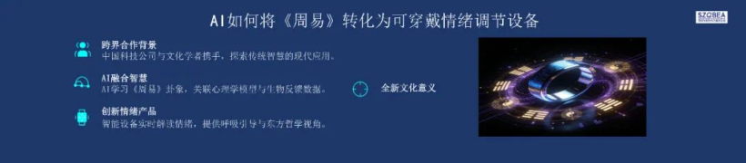 2026跨年说｜王馨会长：从全球货架到共生文明相关图片