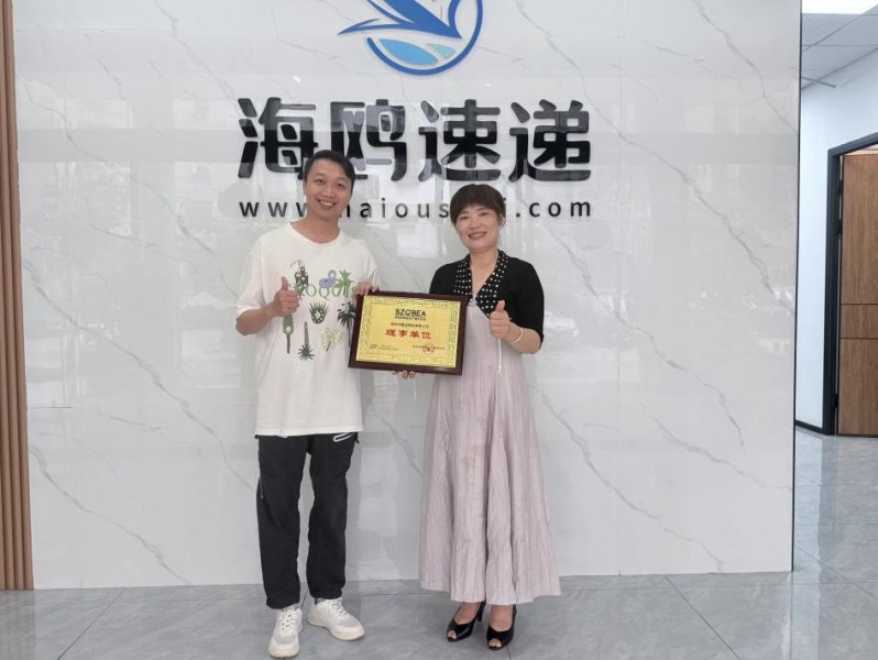 会员动态 | 海鸥速递荣获深跨协理事单位，全链路服务护航跨境出海相关图片