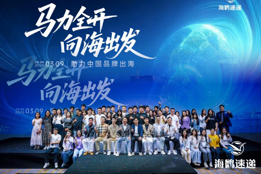 会员动态 | 海鸥速递荣获深跨协理事单位，全链路服务护航跨境出海相关图片