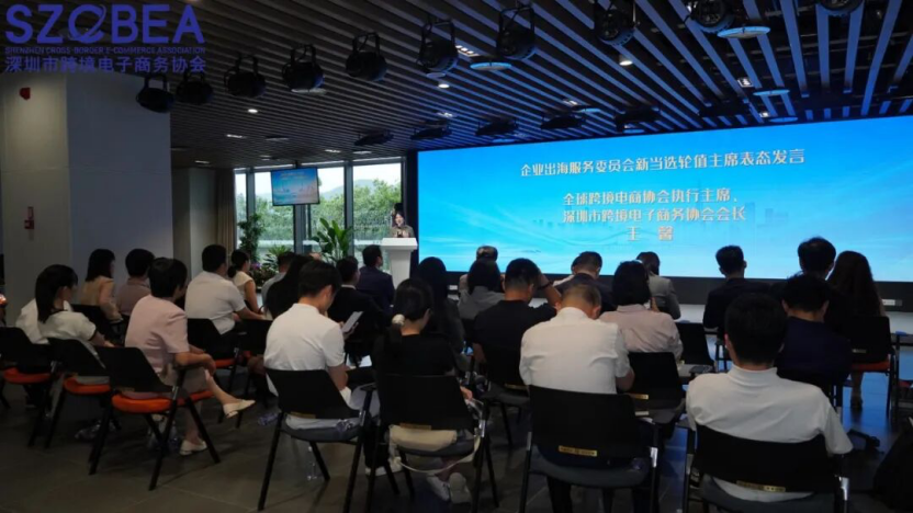 全票当选！王馨会长出任福田区工商联企业出海服务委员会主席，搭建企业全球化发展新高地相关图片