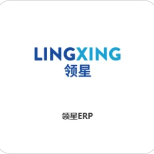 领星ERP