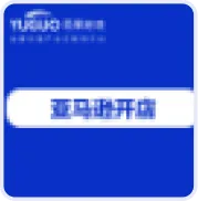 亚马逊开店