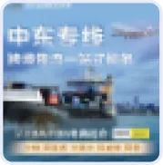 安时达中东物流