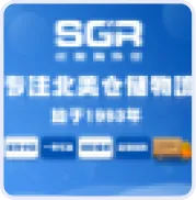 SGR-北美海外仓