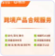 唐诚EPR合规服务
