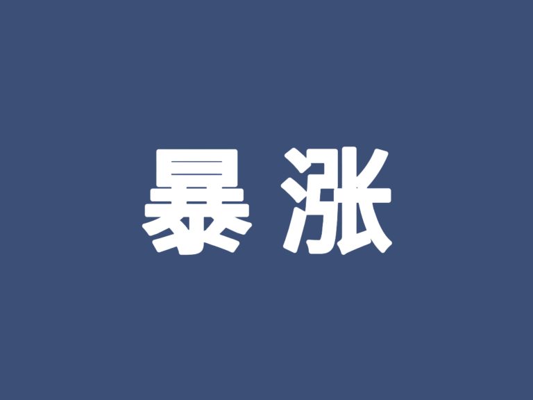 销量猛增87%！中国卖家正在这个平台快速爆单相关图片