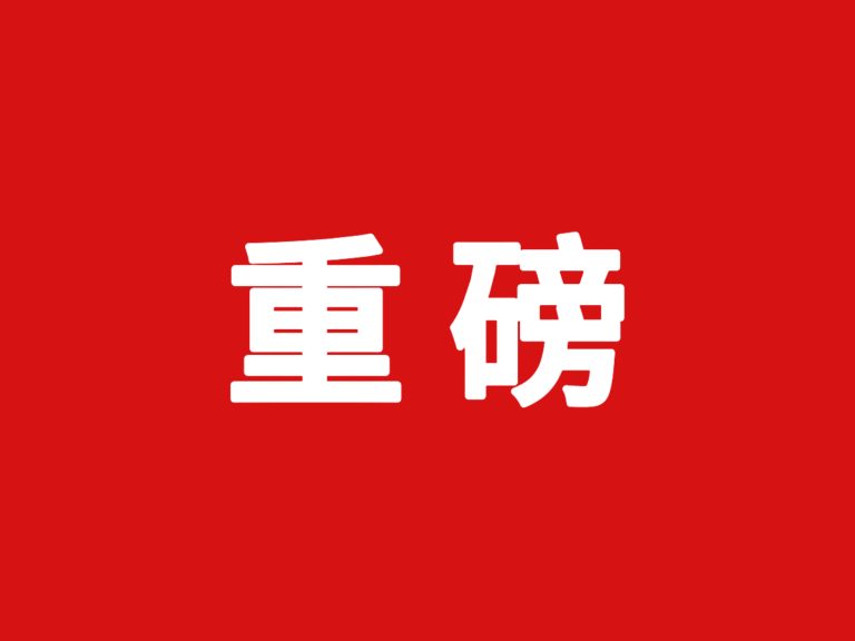 正式落地！深圳“无票免税”登记模块已优化上线相关图片